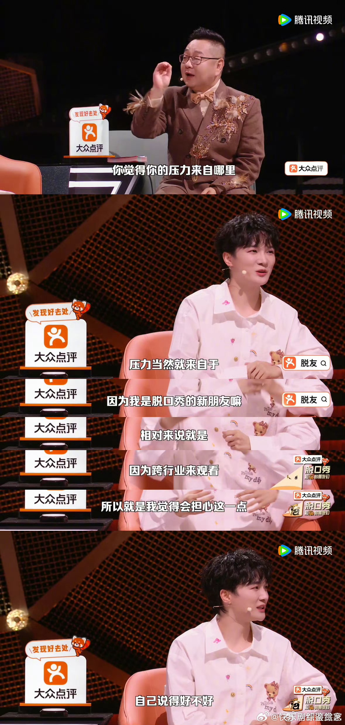周深回应第一次参加脱口秀紧张吗周深说自己回答的好官方 张绍刚问周深紧张不，他坦言