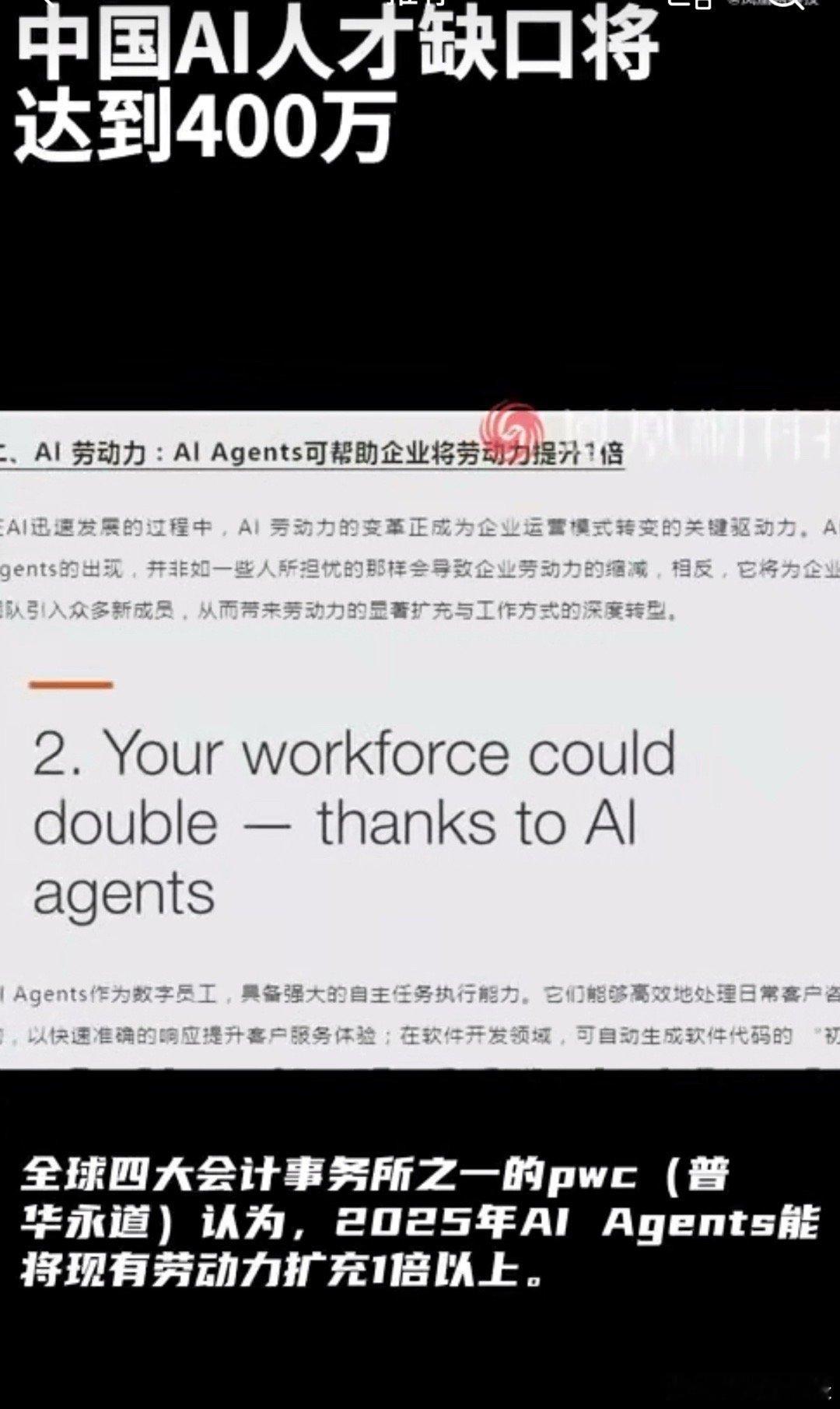 AI将改变我们未来10年的生活所以现在它是风口，如果你现在正在从事AI行业那你很