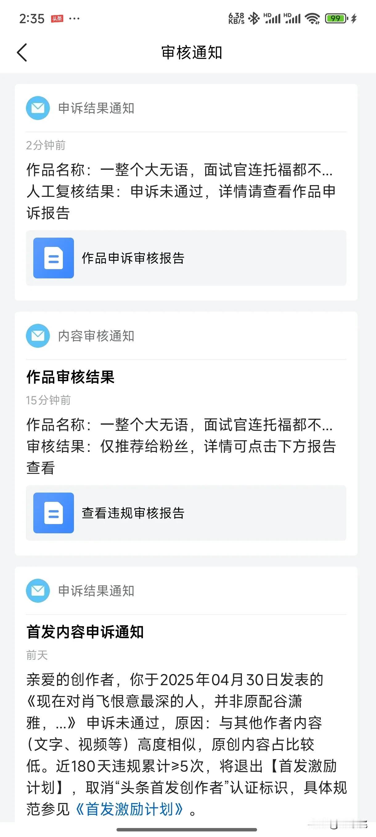视频突然爆了，但是被判了！！
我现在是真的一整个大无语了，三个月了，我的数据平淡