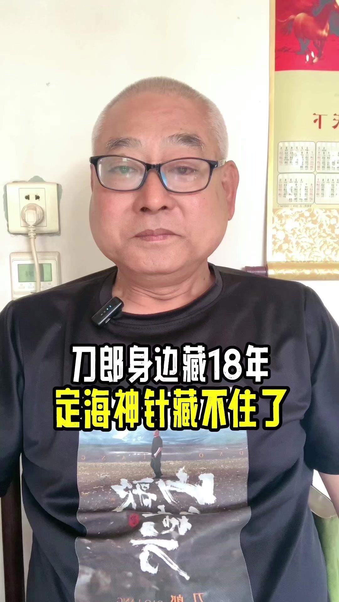你知道吗？刀郎演唱会上大家都在夸徐子尧、刀小娟，但真正撑起全场18年的那个人几乎