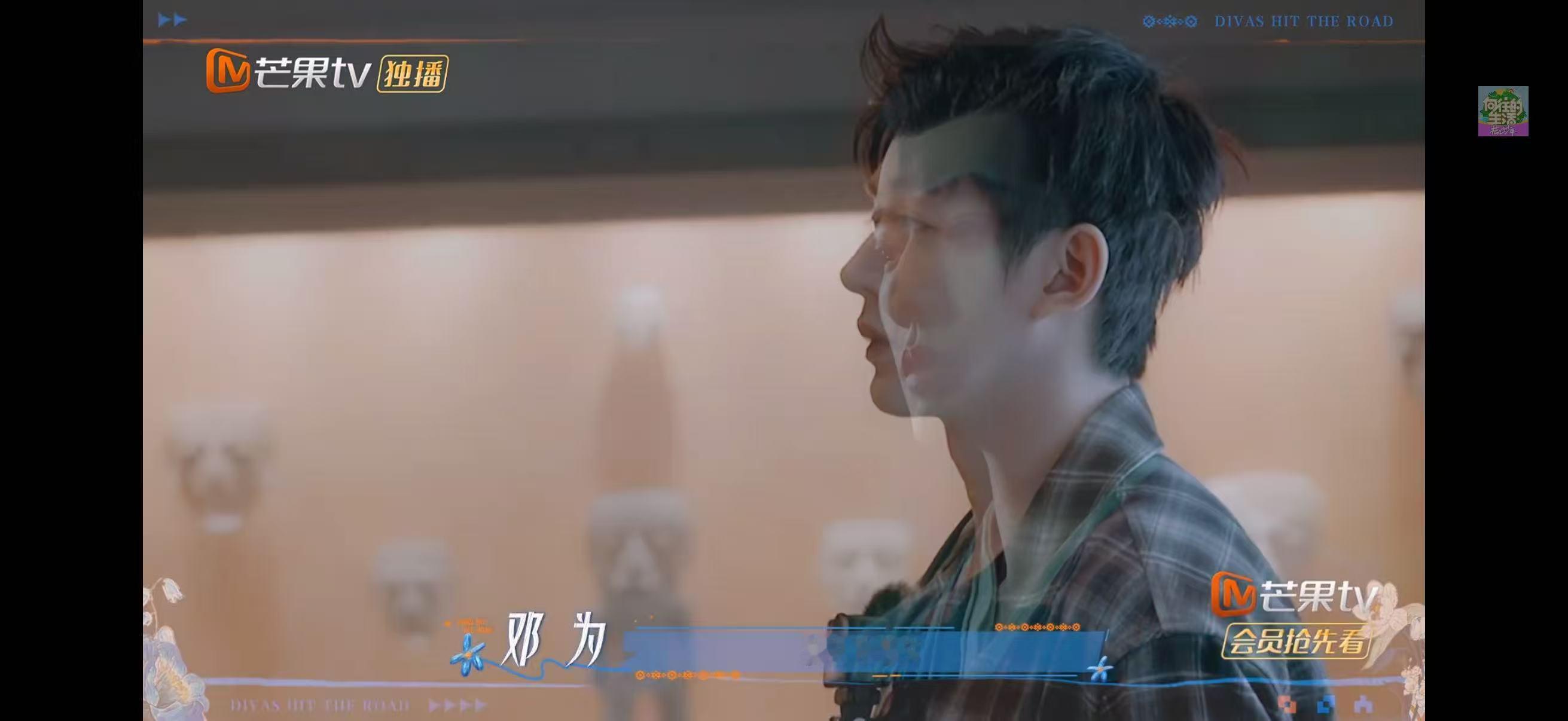 谁懂这一帧的重叠[泪]芒果的后期好会剪啊画面叠影一瞬之间，是涂山璟，也是邓为[爱