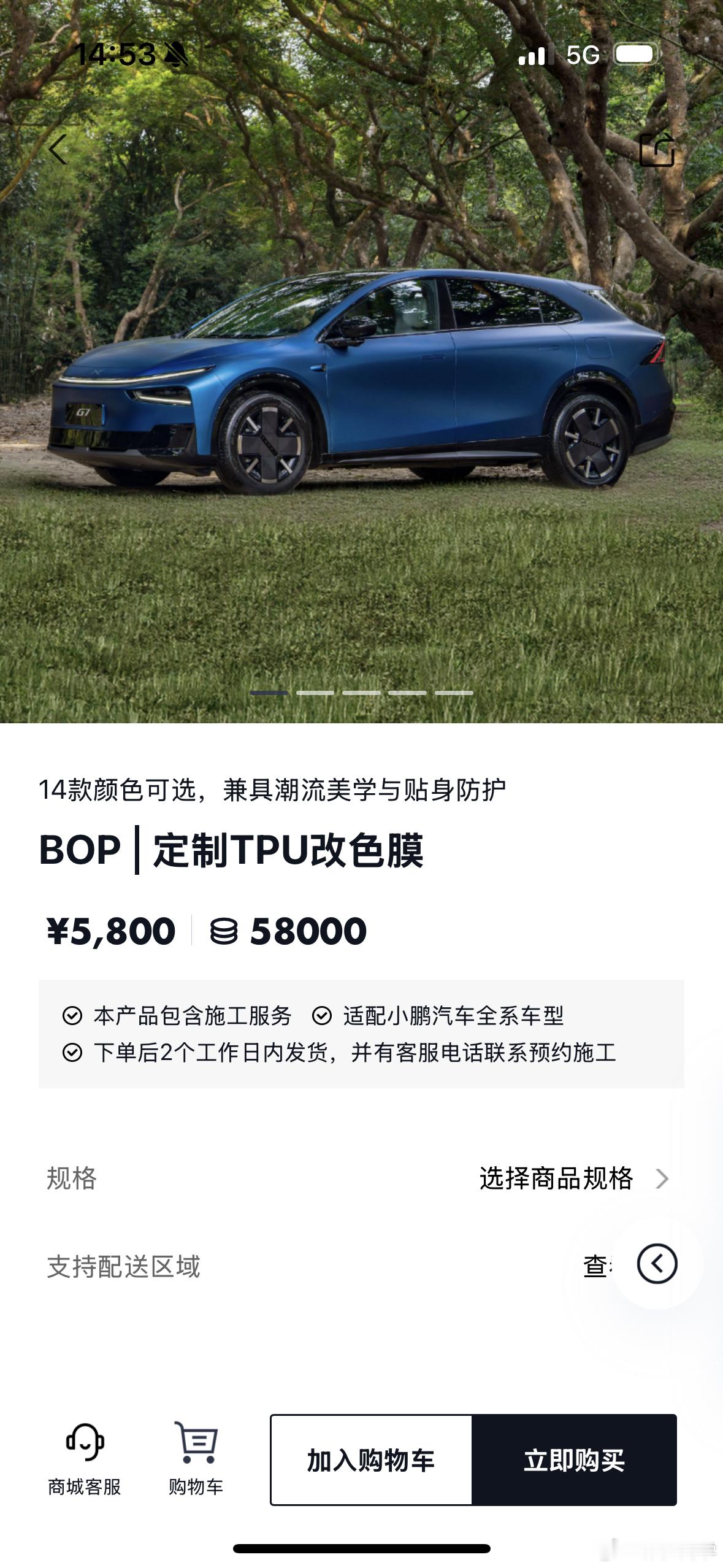 小鹏G7新的官方改色来了！蓝色绿色都是我喜欢的颜色，看官图还挺个性的。价格我看了