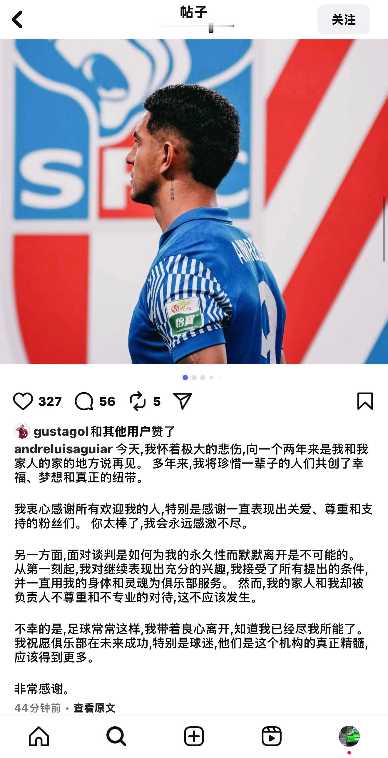 大半夜吓傻了….申花外援安德烈路易斯炮轰俱乐部。海港外援古斯塔沃点赞 