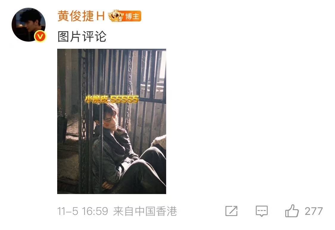 黄俊捷重生之小脆皮变身记 哈哈哈哈，被这个黄俊捷可爱到了，发微博说金十三是小脆皮
