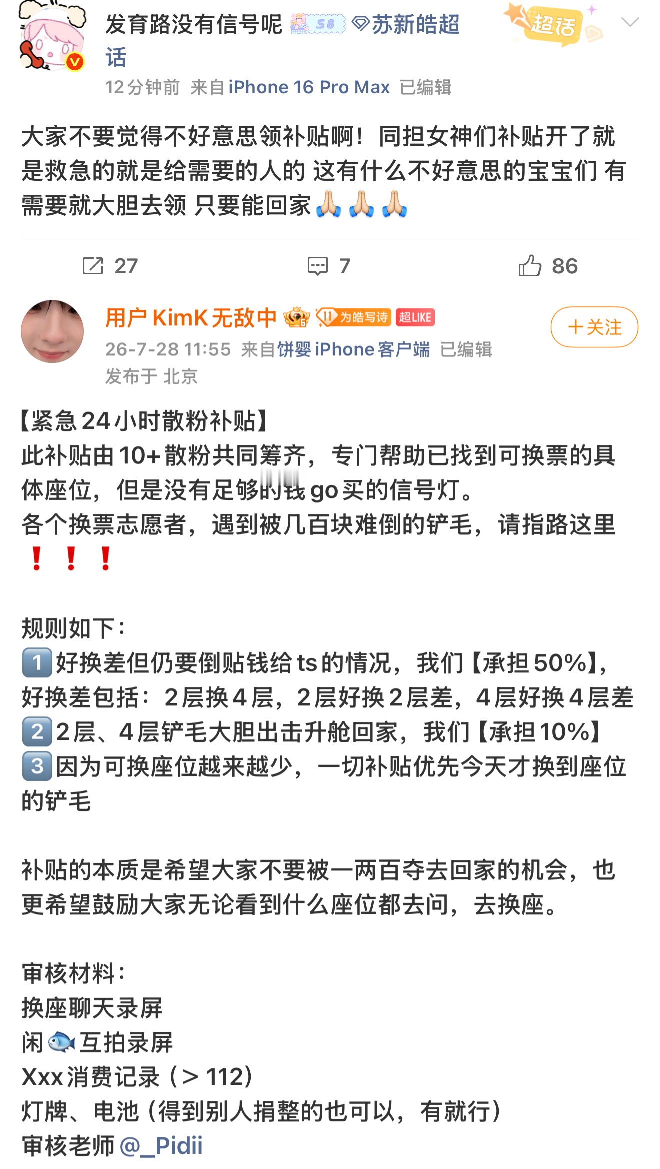 29号大家干着急也没用，动起来，全员志愿者，所有铲丝目前有力出力，下家来到我们这