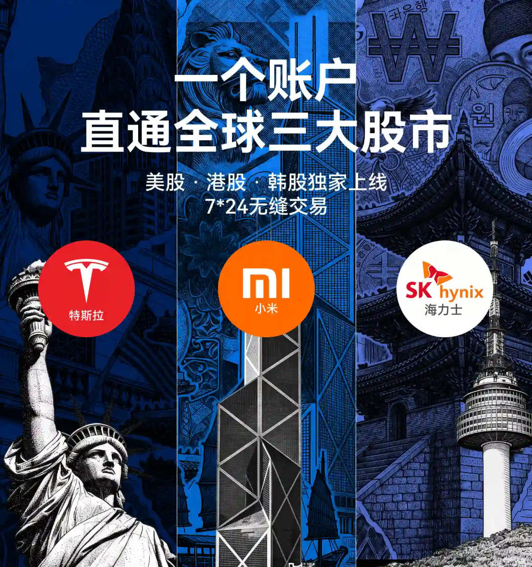 不用再跑香港，一个账户交易大饼、港股、美股、韩股，手续费反64%，详情点击：网页