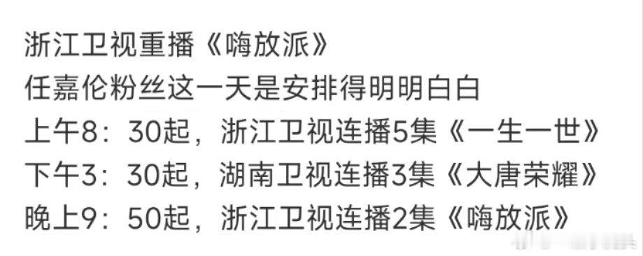 嘉人姐姐这一天天被安排的明明白白[666] 