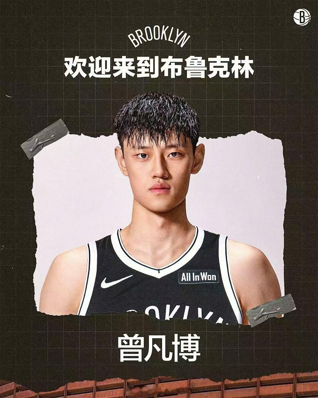 B2B曾凡博穿篮网12号球衣 ​​​