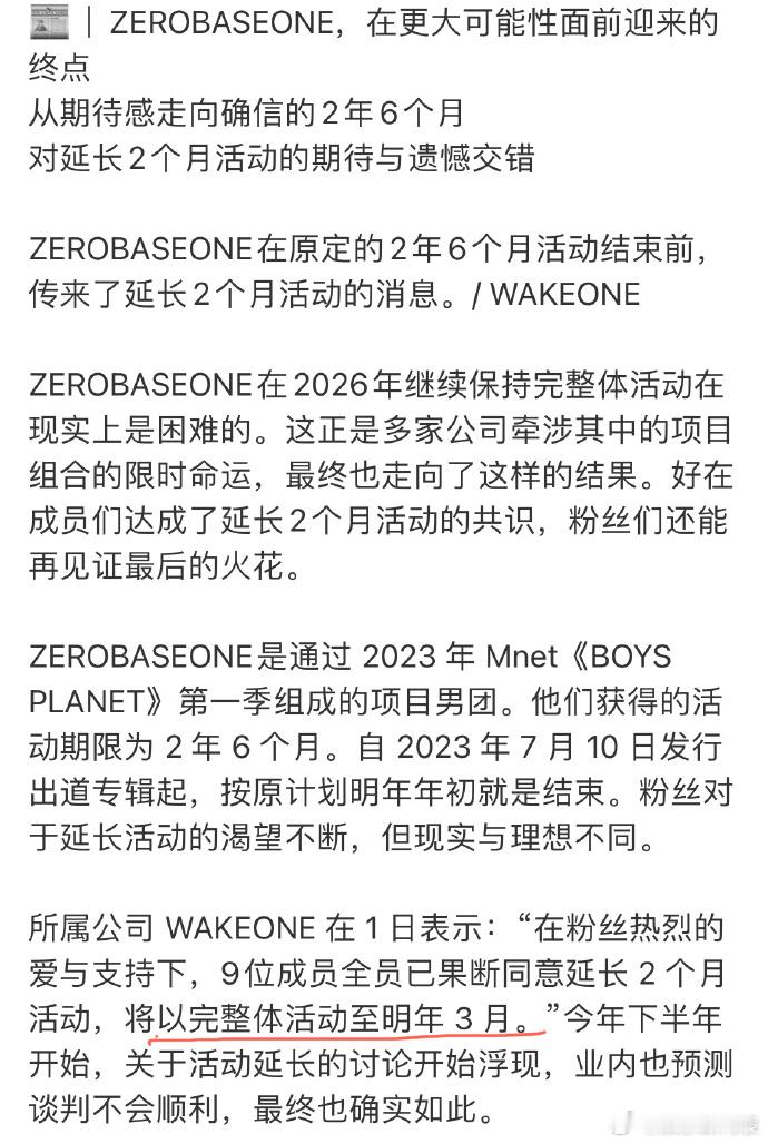ZB1明年三月解散ZB1明年三月确定解散 ZB1明年三月份确定解散； 成员多家公