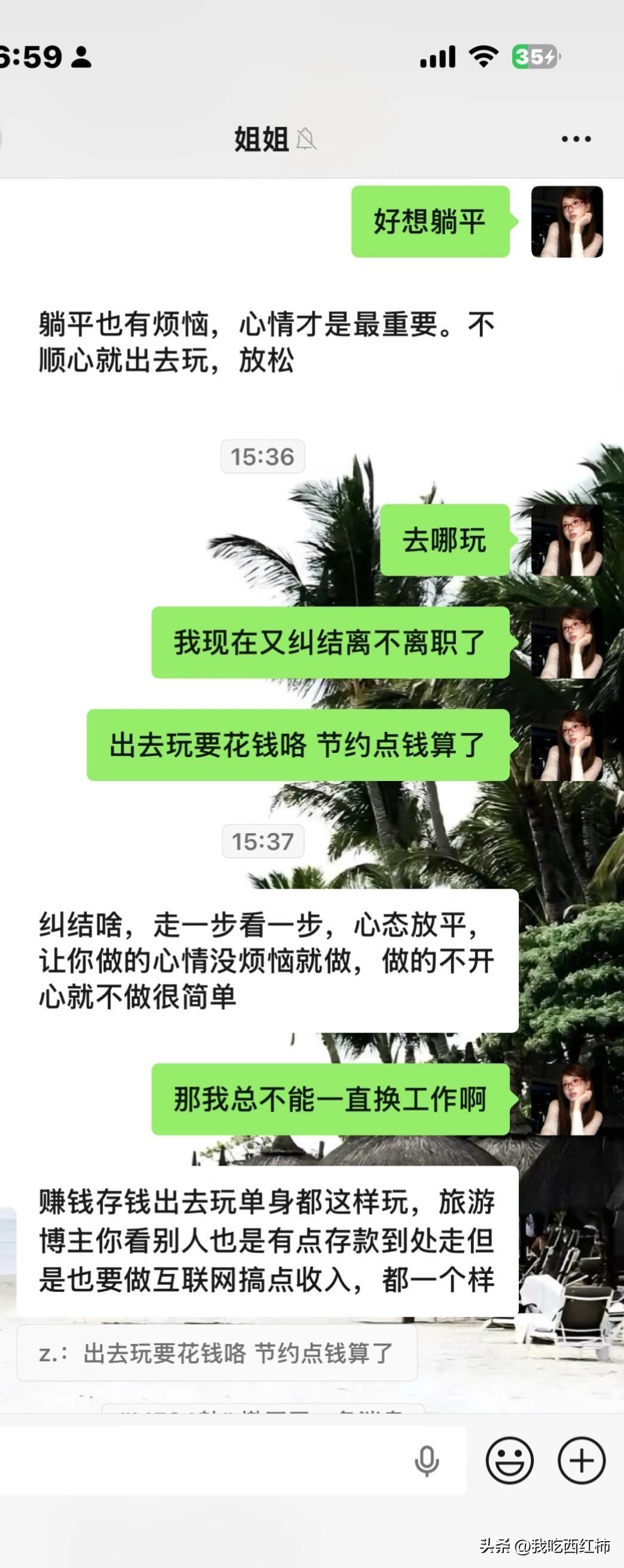 求求大家给我个建议吧 真的好累啊
出社会上班7年了一直当牛马 虽然中间也换过几次