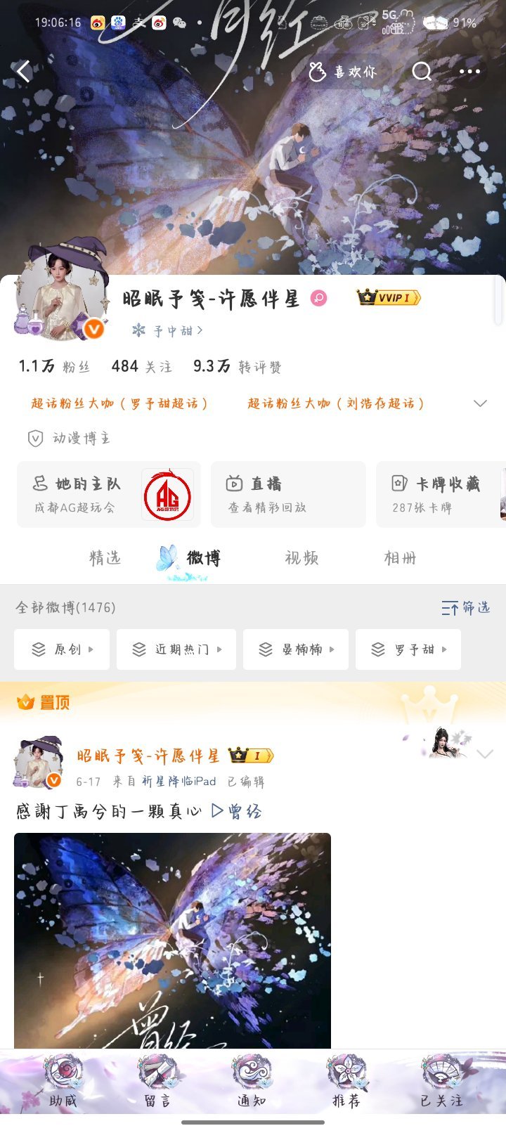 单曲咔网页链接网页链接网页链接  专栏 · 咔人
