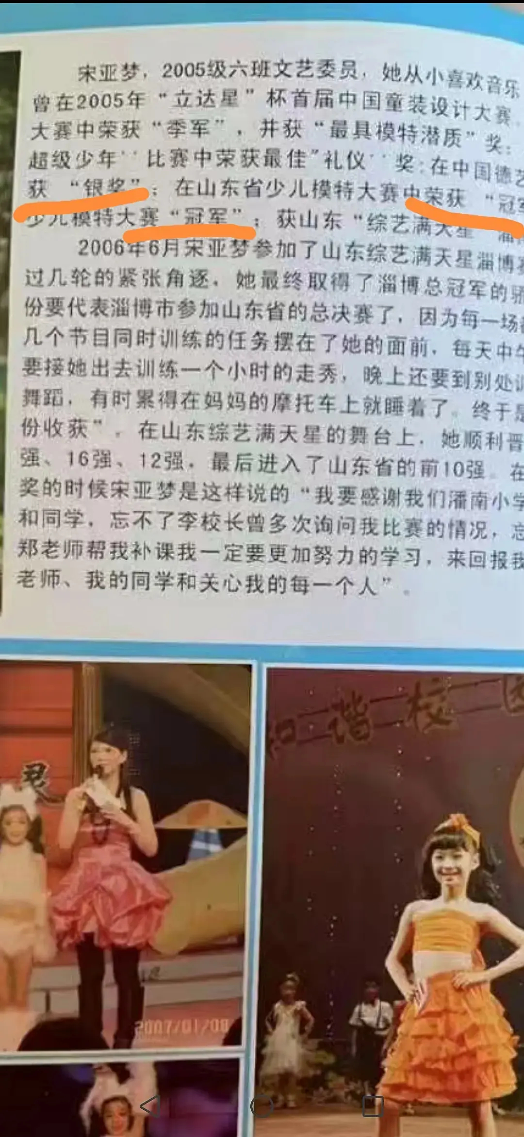 原来王楚然小时候拿了7个少儿模特大赛冠军。 