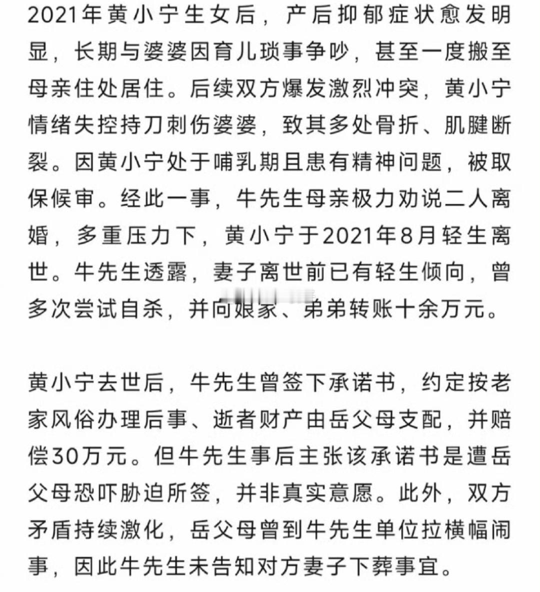 女儿产后自杀母亲回应被指重男轻女就俩家庭来说，都没有给黄女士给足够的天伦之乐。重