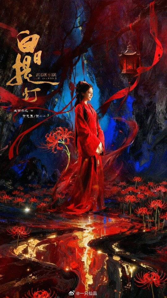 迪丽热巴 白日提灯开启双招商，本月内播出。期待贺思慕 