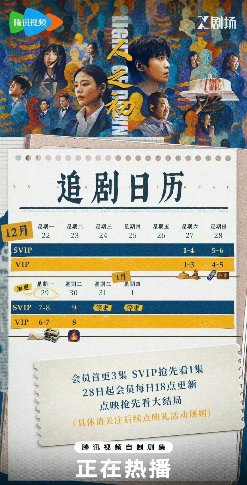 单更，断更鹅很努力了 