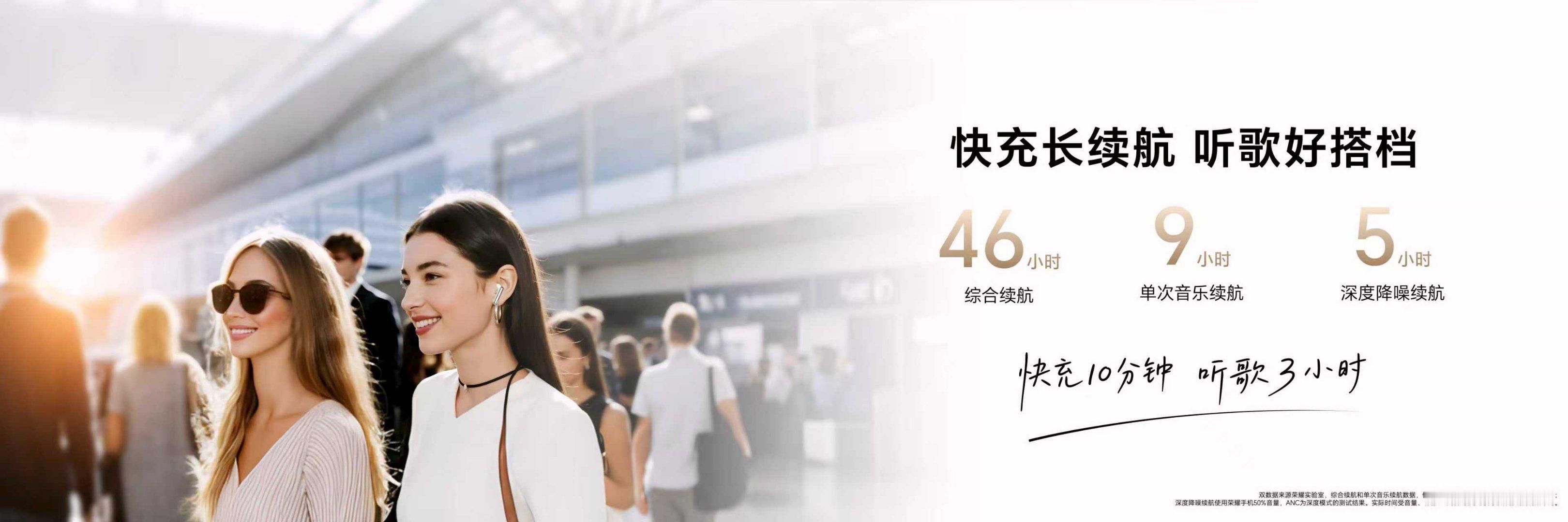 荣耀今日正式发布Earbuds 4蓝牙耳机，主打双镀钛动圈单元与50dB深度主动