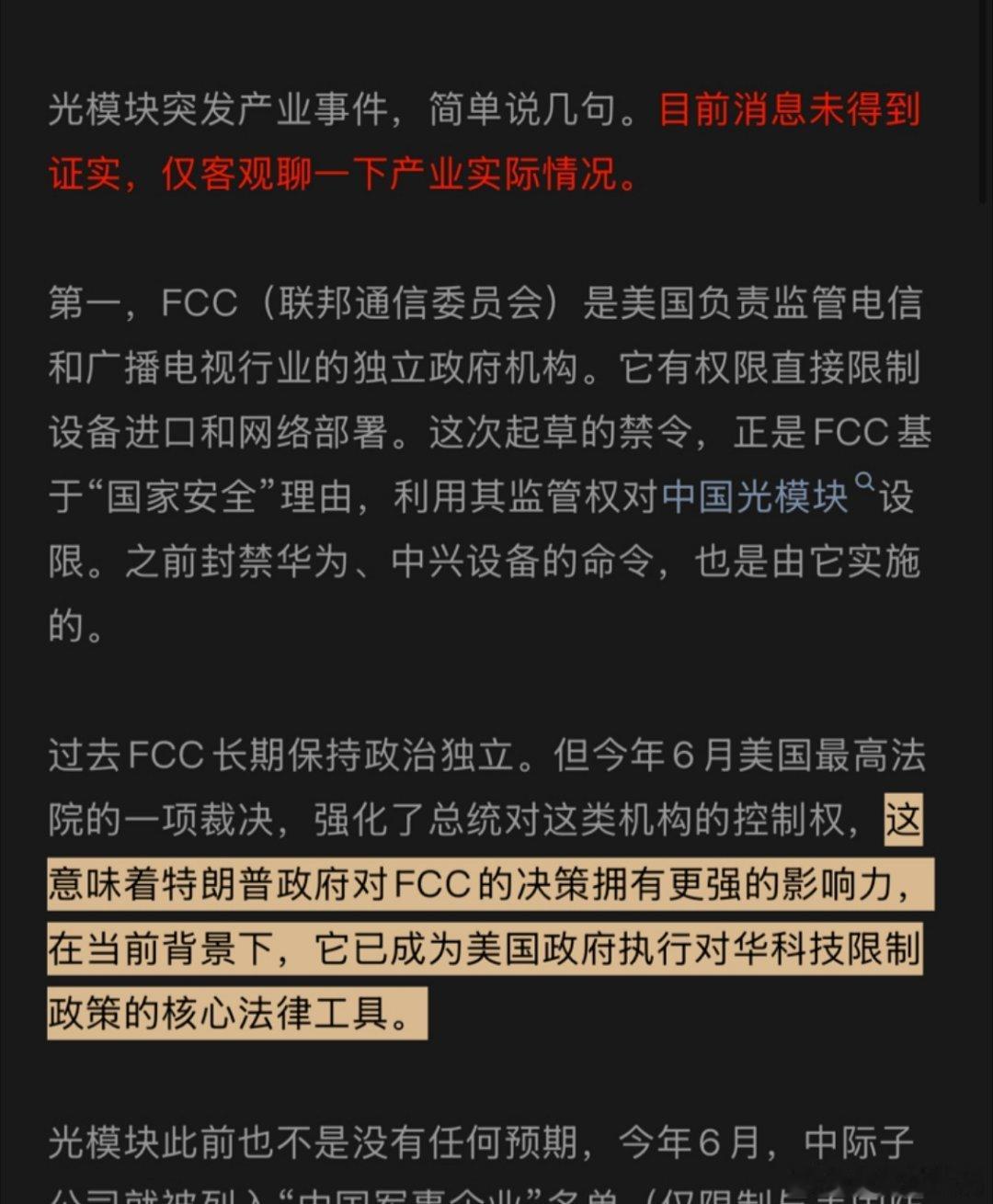 今天老阳就说了，无量是单纯的反弹不是反转，今天估计很多人忍不住割了手里去追光，就