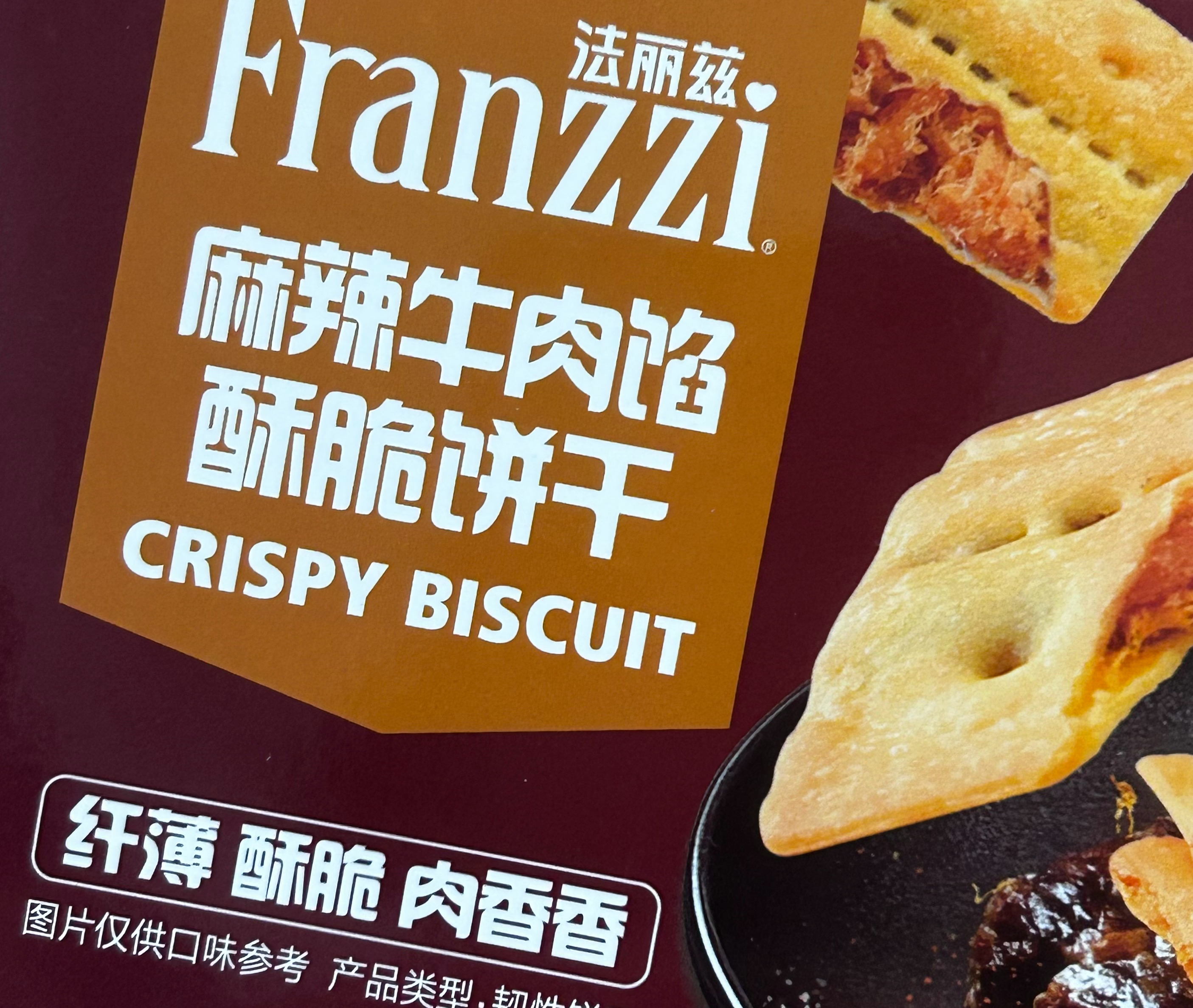 宇宙级美味的一个饼干啊！ 