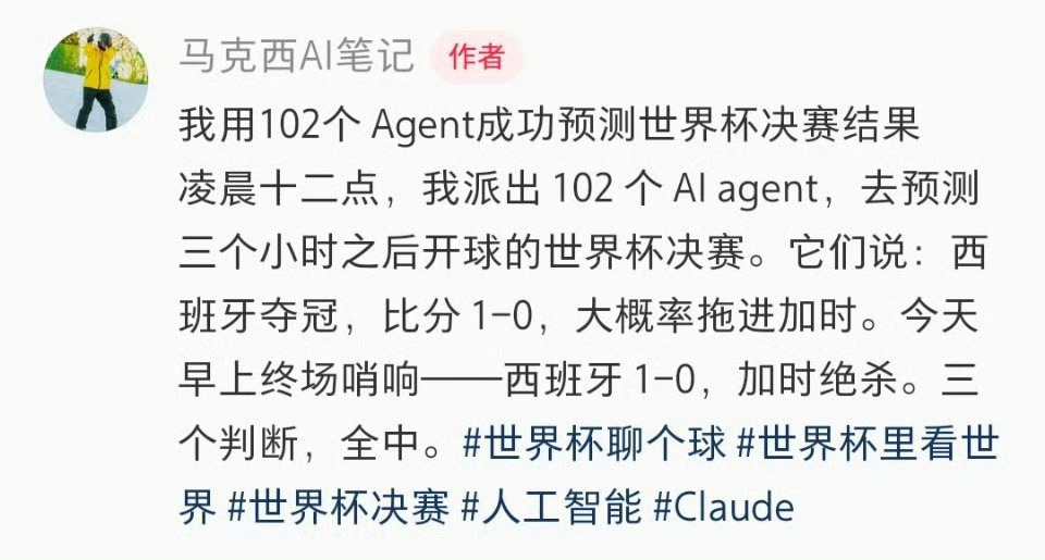AI算中世界杯冠军每年的固定节目章鱼保罗预测世界杯，现在换成AI 