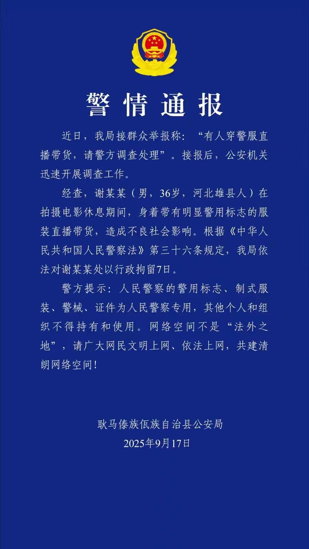 嘎子的最终处理结果出来了，一个好消息，一个坏消息。

好消息是，嘎子被抓进去了，