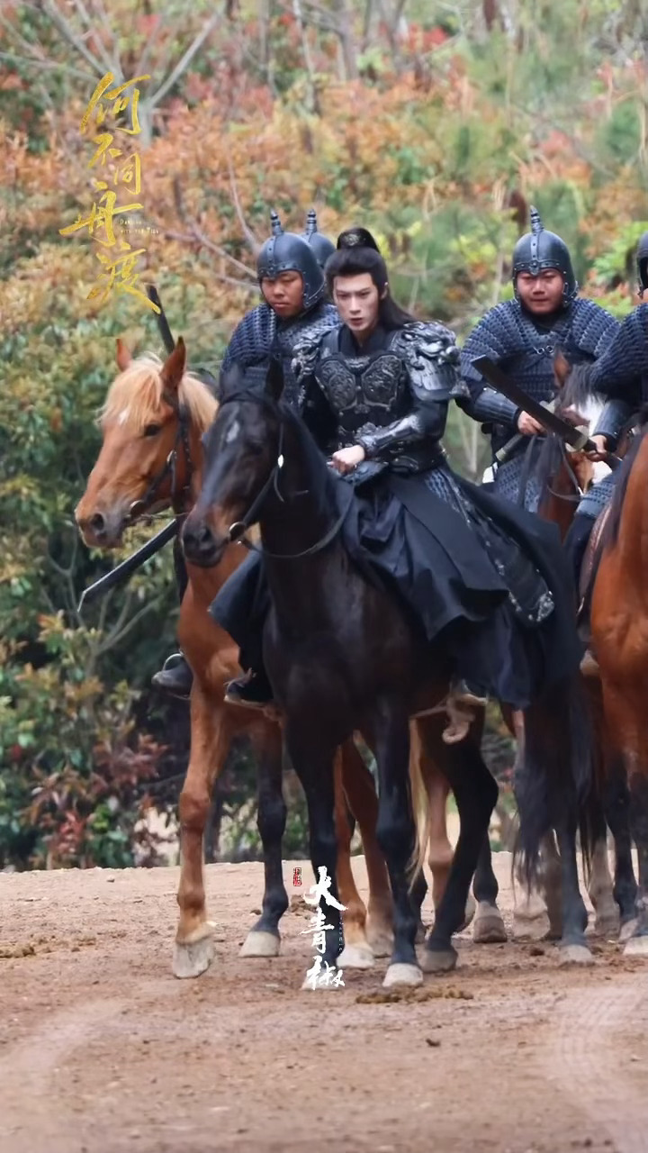 檀健次 x 何不同舟渡丨夯爆了这个谢将军！！！！