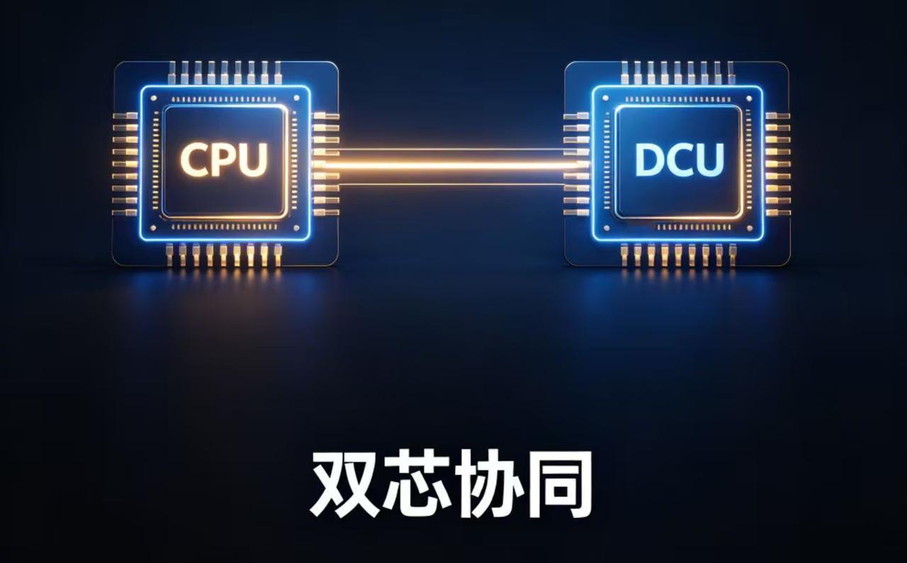 海光 + 讯飞联合实验室，最该高兴的可能是开发者
海光和讯飞搞联合实验室，我觉得