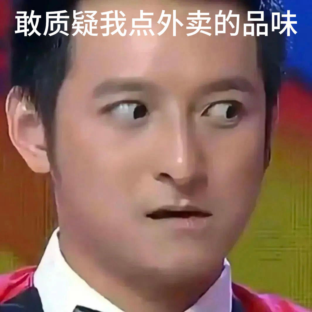 这是对老吃家的最大肯定资深吃货认准美味便无限回购，被外卖味道惊艳，专程奔赴线下门