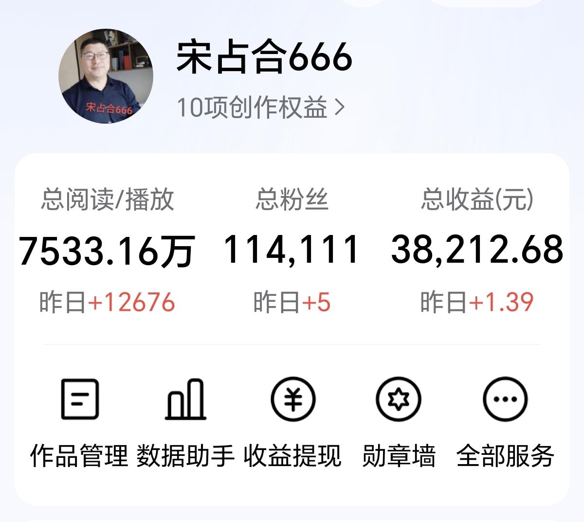大家看看，我今天收益是1.39元。你们知道我每天为什么要写头条了吧。就因为每天都