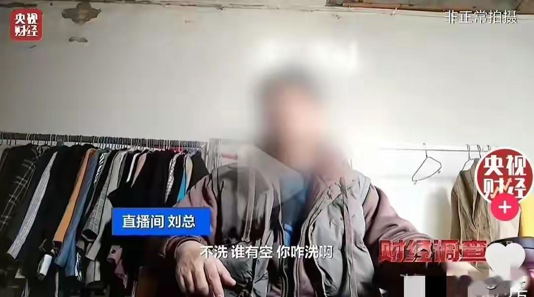 被撕开的“爱心”外衣：旧衣回收黑产链背后的利益迷局  

去年冬天，央视记者在几