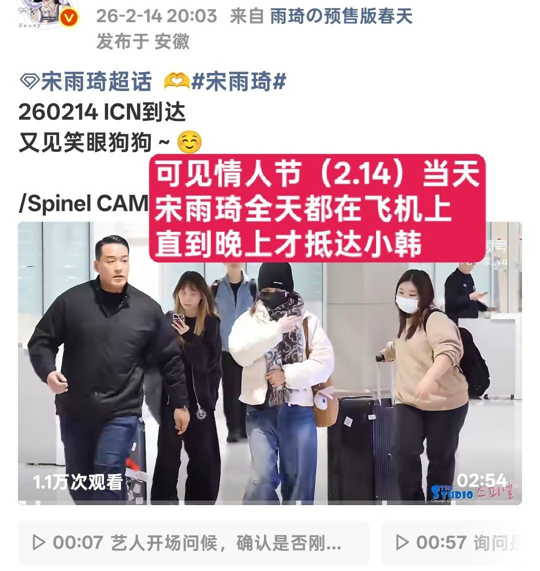 宋雨琦王嘉尔时间线一个漏洞百出的文字料到底要抓着无辜单身女艺人上几个rs？光凭今