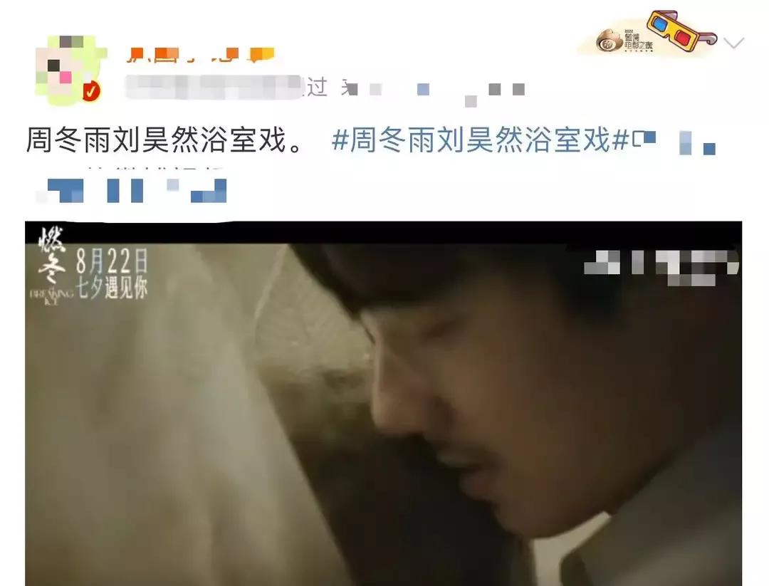 刘昊然、周冬雨再次因为新电影，引发争议
8月11日，由刘昊然、周冬雨主演的电影《