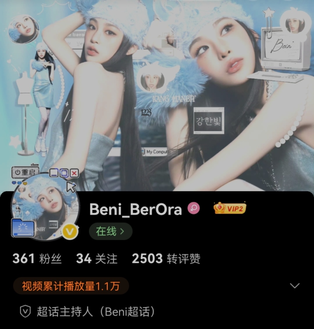 BabyDONTCry忙内Beni大吧申请审美积累 ​​​
