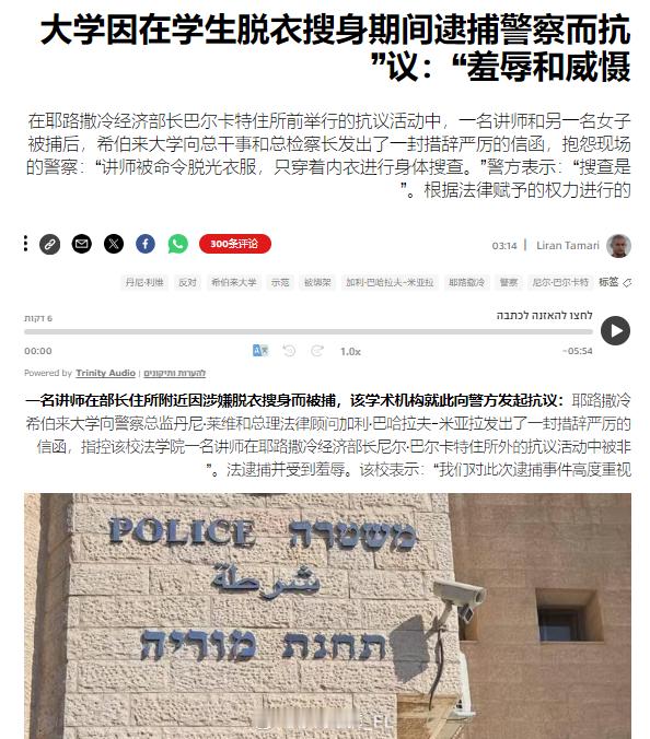 以色列希伯来大学反映说，该校的一名女讲师雷娜娜·凯达尔的女儿在以色列经济部长巴尔