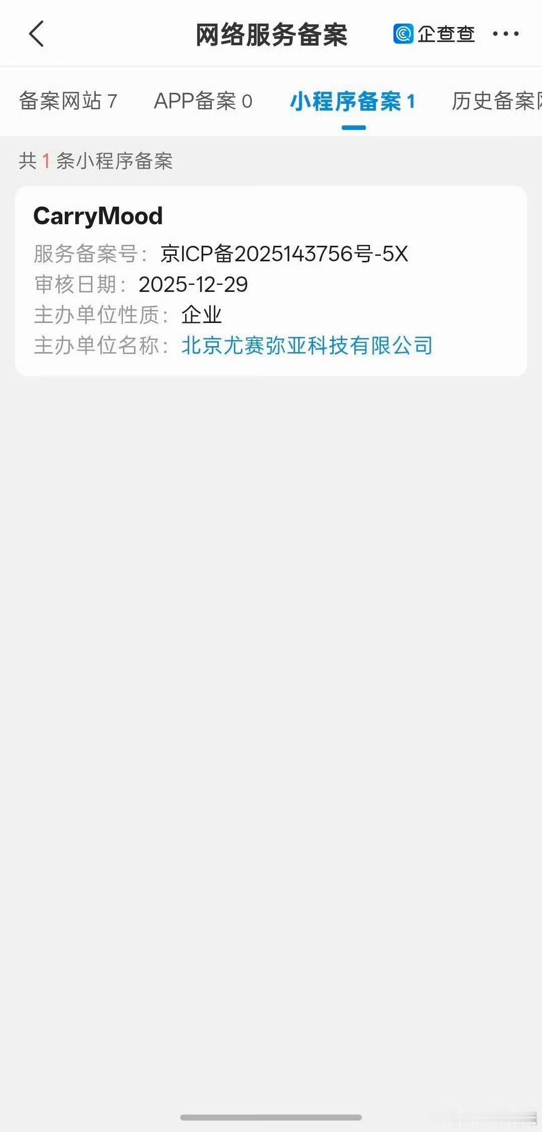 王俊凯备案了网站和小程序王俊凯还备案了网站和小程序 