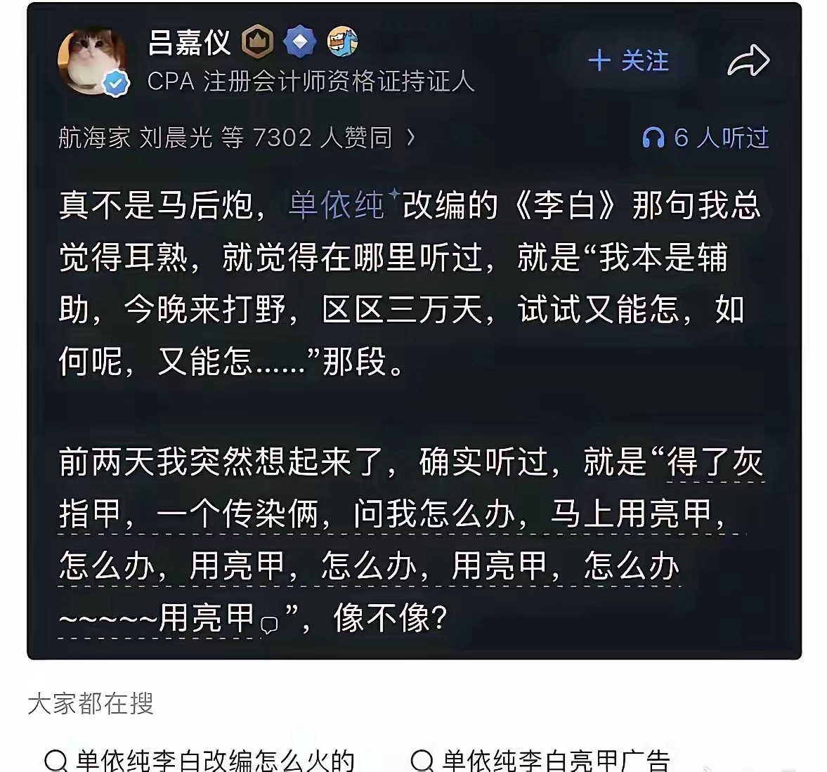 笑死我了，肚子疼的不行。这才是单依纯版李白的创作灵感李荣浩生气也不奇怪让我再去笑