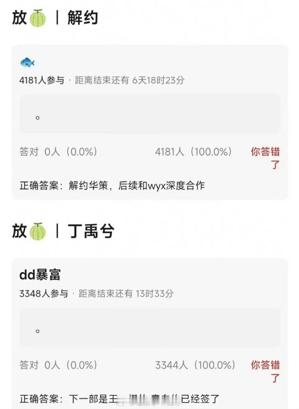 虞书欣丁禹兮要三搭了！ ​​​