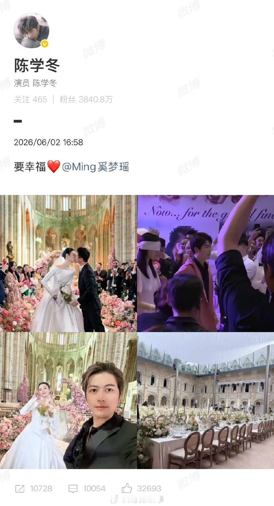 【奚梦瑶回复陈学冬】奚梦瑶回复陈学冬爱你6月2日，在奚梦瑶何猷君法国的世纪婚礼罕