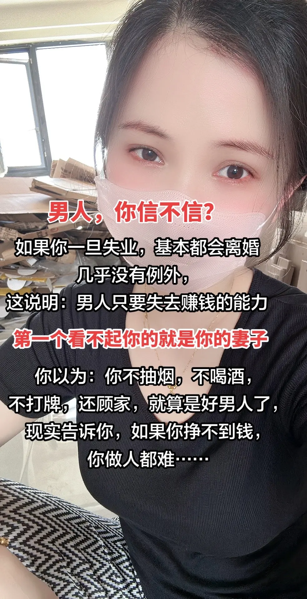 男人失业婚姻变故 情感共鸣 生活感悟