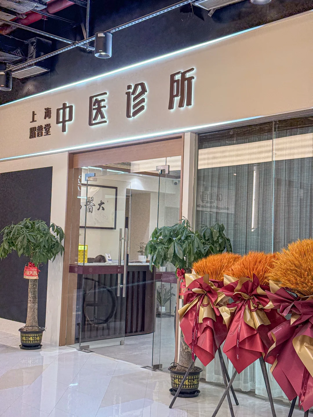 发现上海养生新高度！体质调理+全身舒畅体验