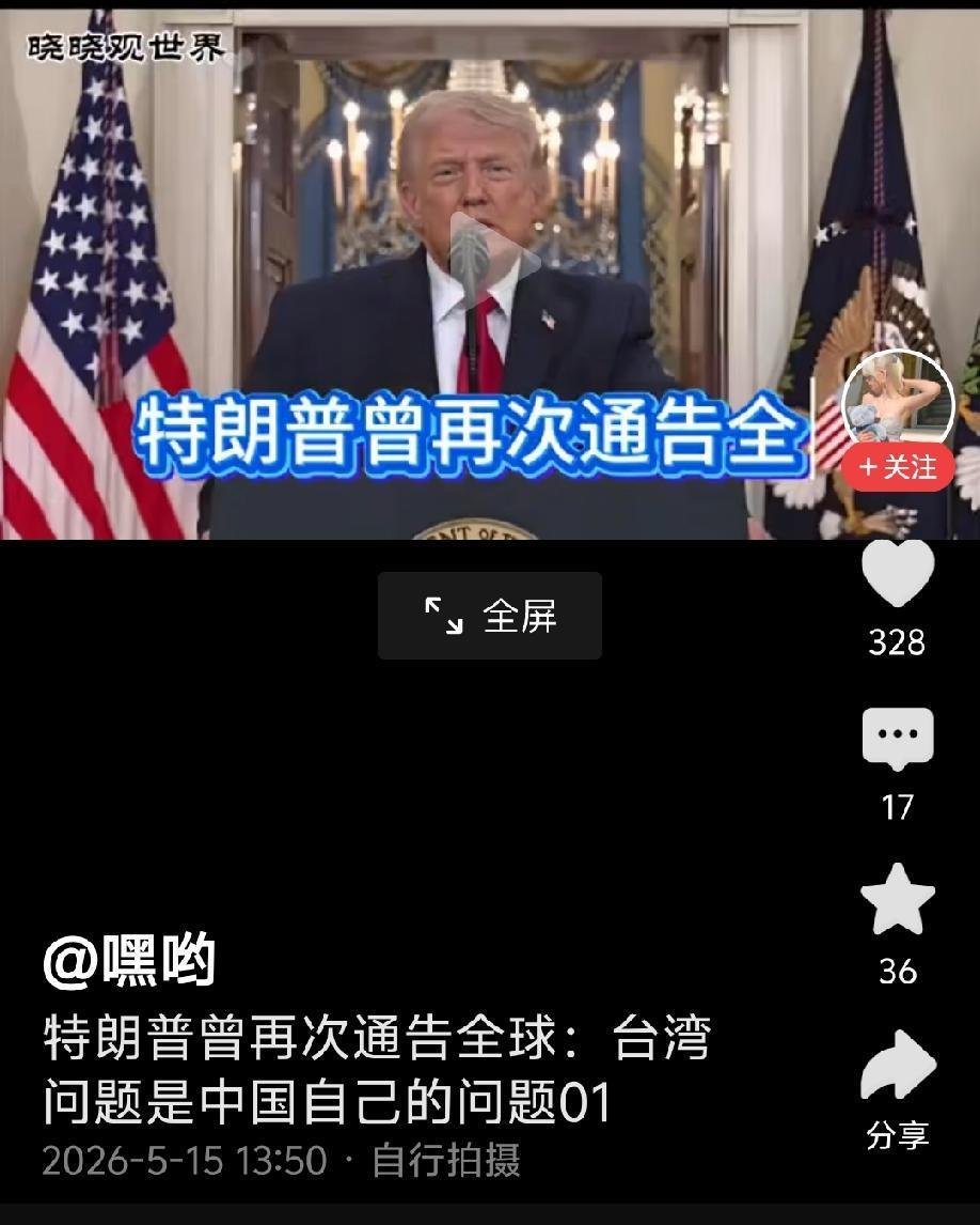 中国要的就是这句话。
不过，特朗普是商人，不出十天就变化。