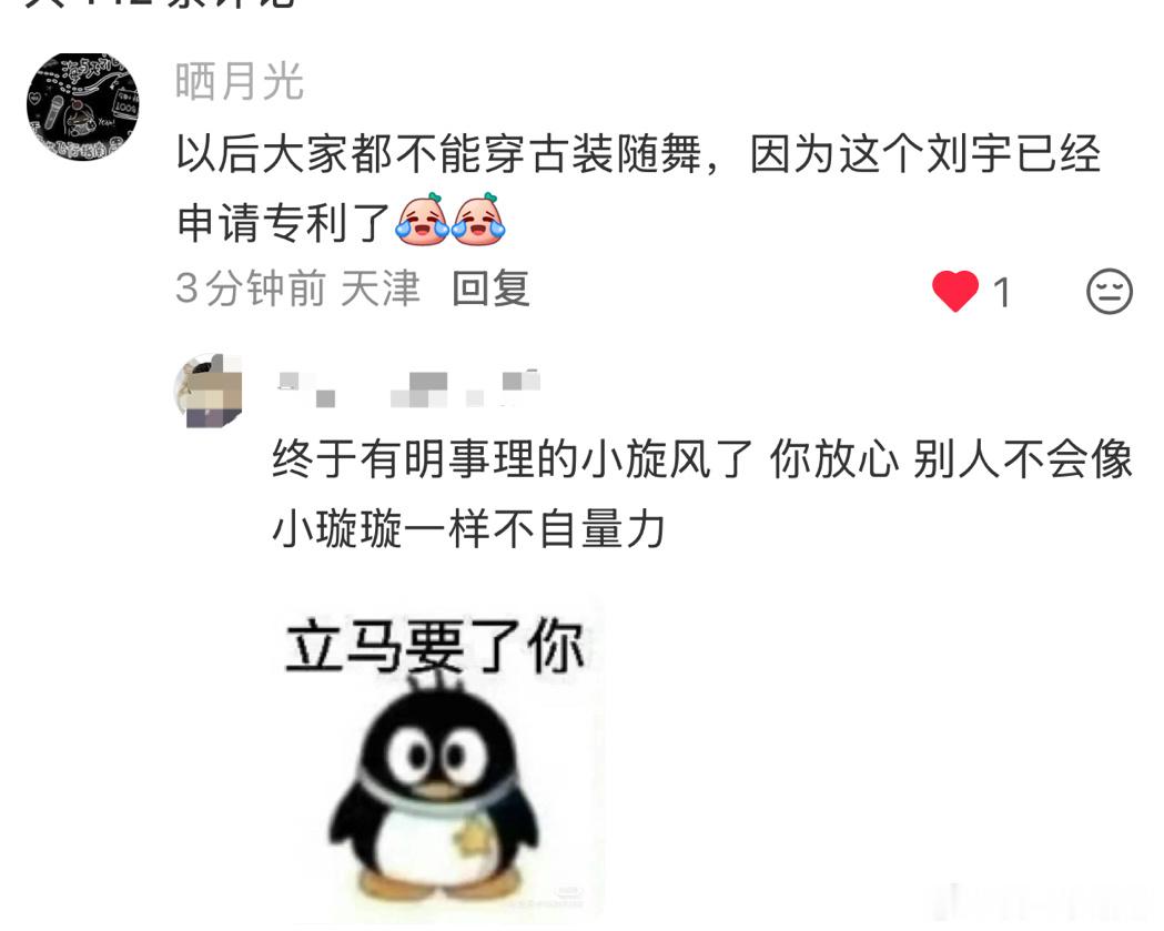 所有老旋风给我小心点 我将在小某书随时出击 把你们的皮子给我绷紧了等着本嬷嬷来义