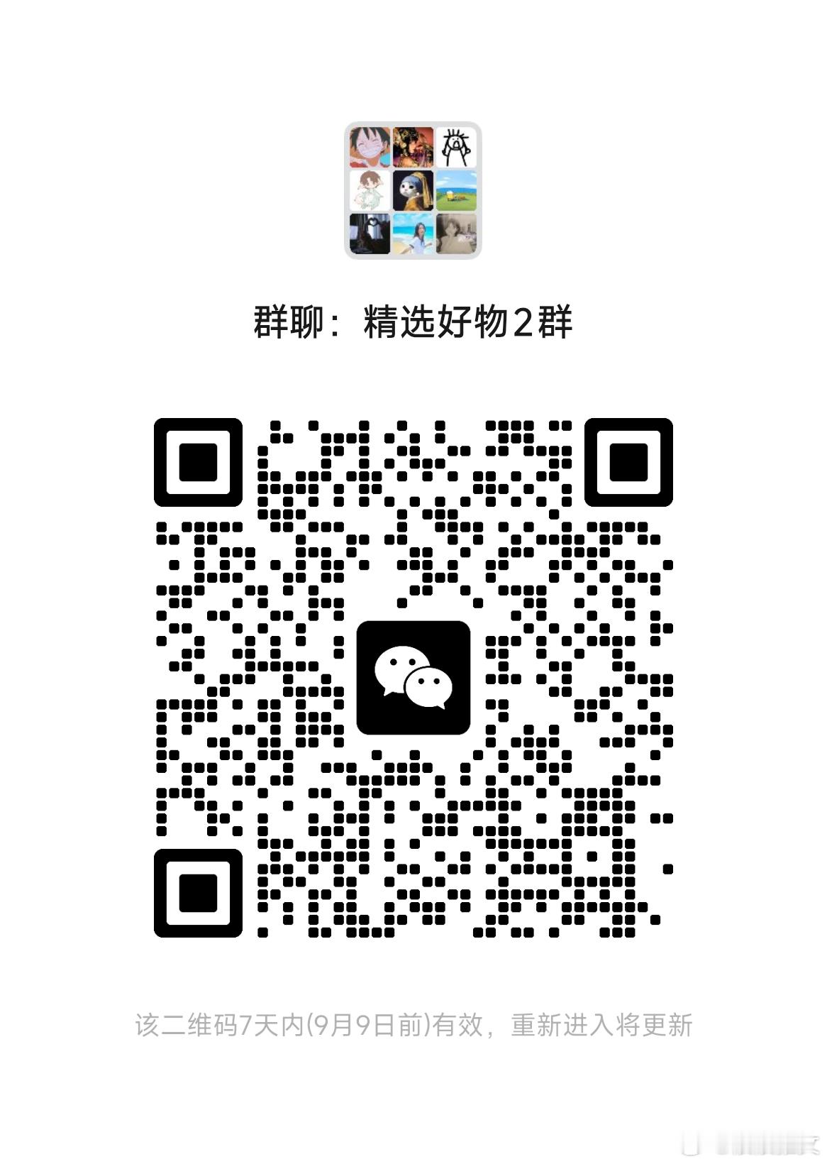 淘客群 只发优惠券 不发汁源 ​​​