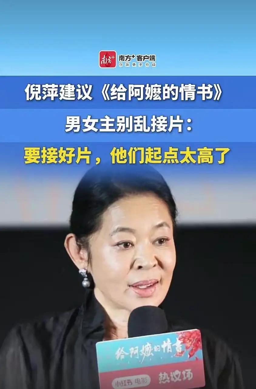 倪萍从热度水平一流的