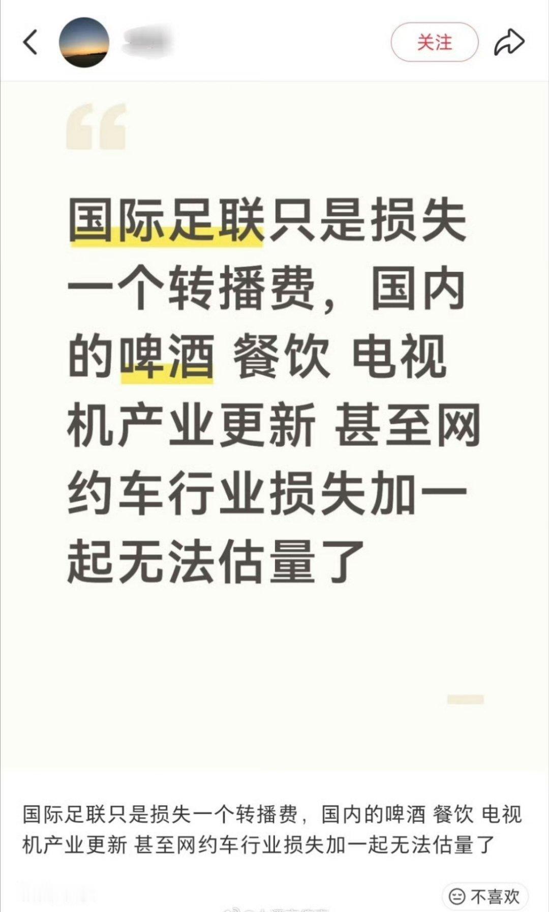 世界杯转播权而已，至于嘛