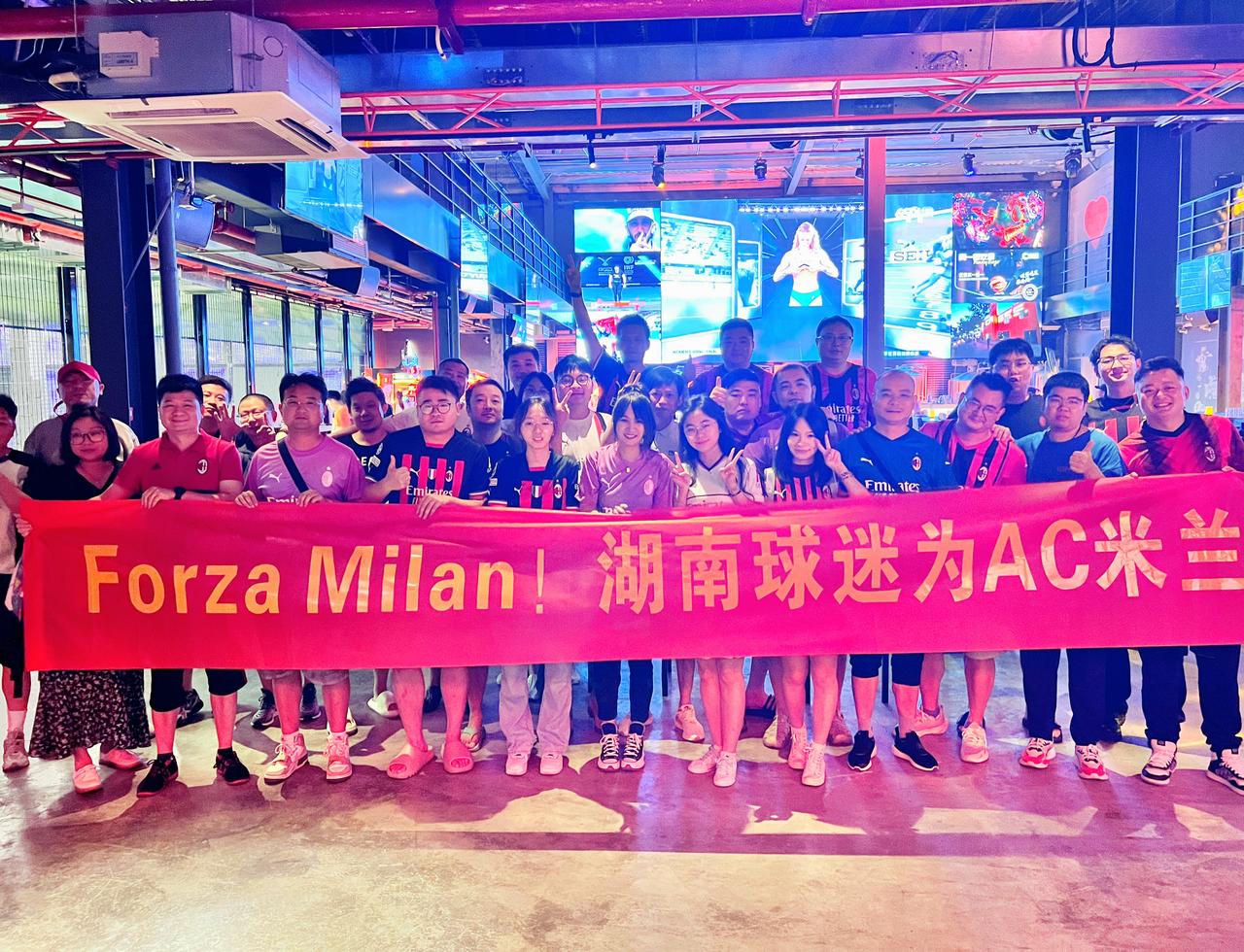 湖南，AC米兰中国的快乐大本营！
最近，很多湖南的米兰球迷在一起聚会。在这个没有