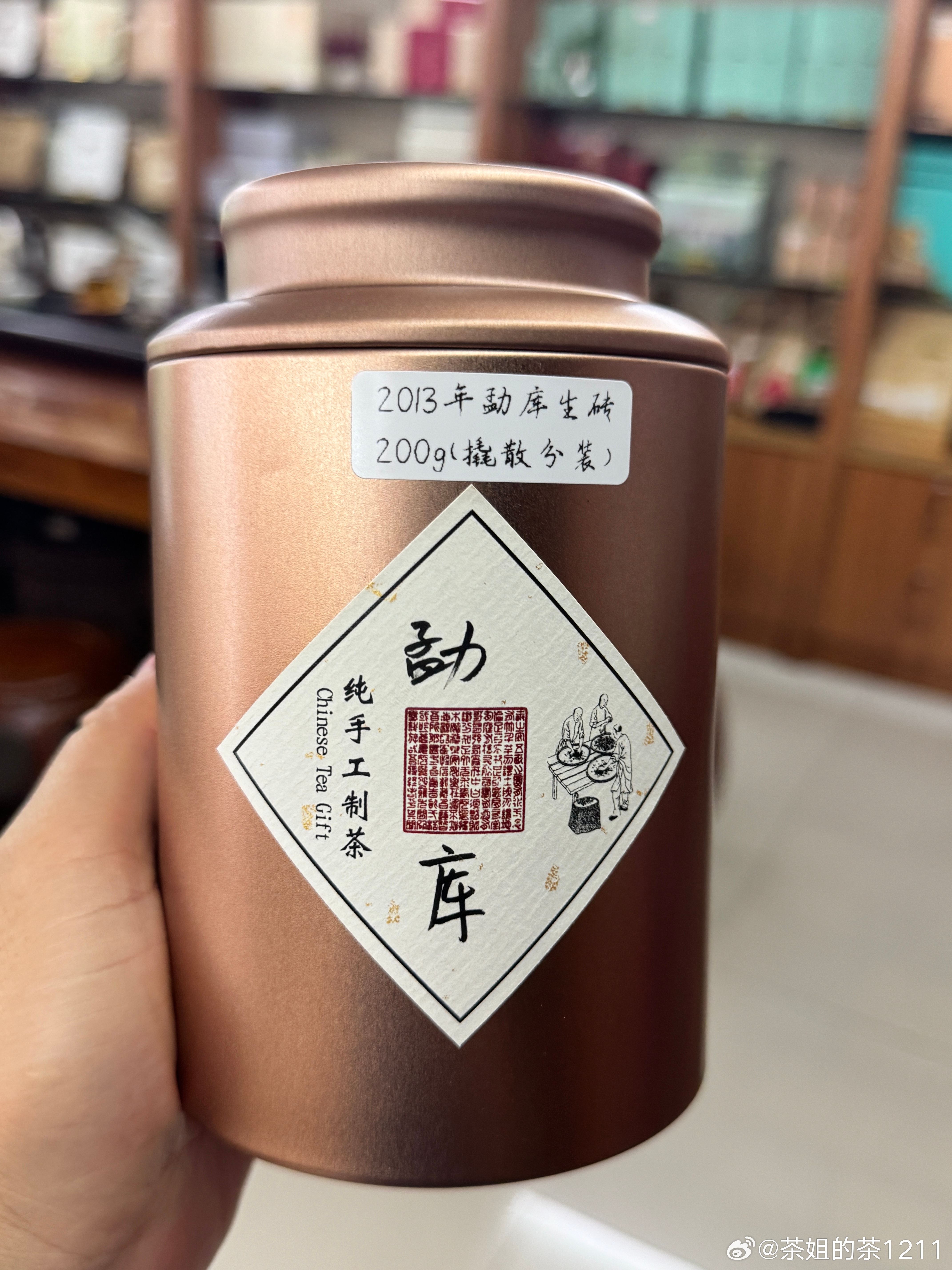 我去，这款2013年的勐库生砖，撬散了醒了一段时间后，放少一点茶，泡淡一点是真甜