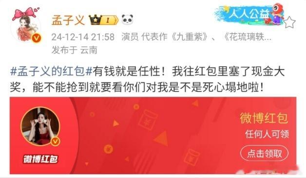 孟子义的剧宣方式是真直给看孟姐剧宣真的太爽了，别人还在那儿弯弯绕绕搞悬念，她直接