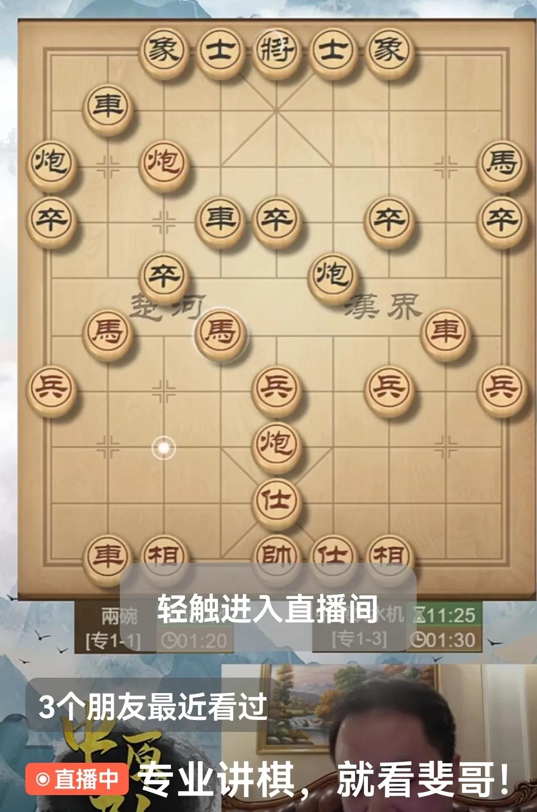 党斐象棋直播今晚开播

看起来他非常真诚的道歉。
他说柳老师做的对，他坚决支持到