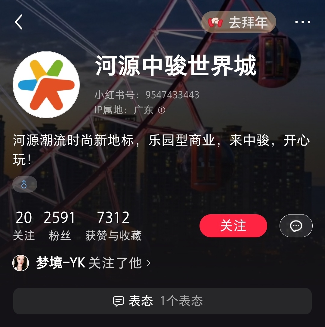 你们现在有时间的去关注一下这个，在小红薯人不用很多，二三十个就够了[给你小心心]