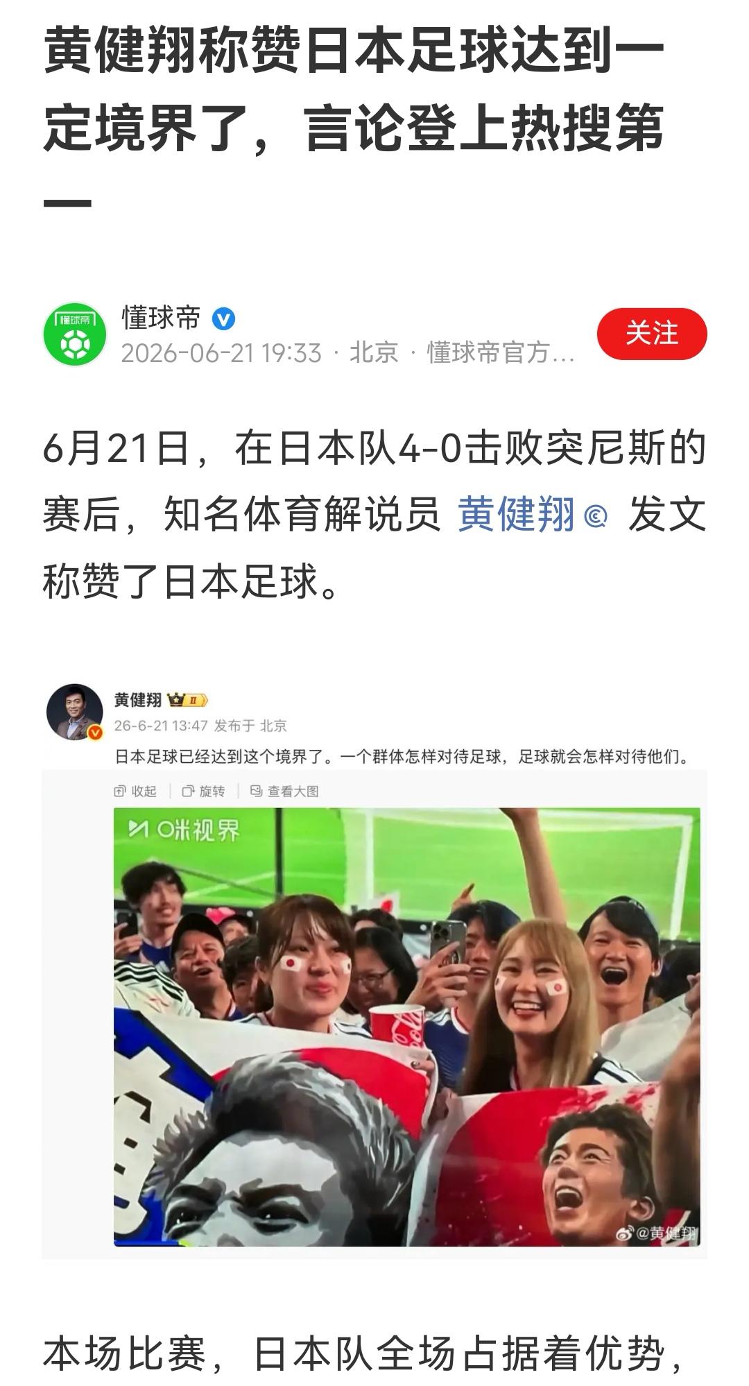 日本队是代表亚洲去参加比赛的，日本队的胜利，就是亚洲的胜利，中国是亚洲的一份子，